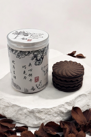 蛇序呈祥 -  chocolate ganache sandwich cookies